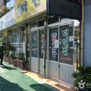 덕인집 이미지