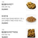 비비큐(BBQ) 미사공원점 이미지