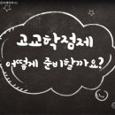 스터디스타보습학원