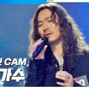 싱어게인. 오늘 올어게인 무대. 이미지