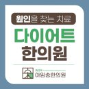 송 한의원 이미지
