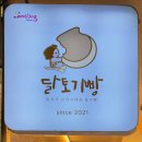 구스또미오