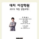 대치메가메타학원