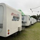 강릉경포카라반파크 | 강릉 바다뷰 숙소) 강릉 경포 카라반파크_바다뷰카라반