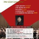 제6회 정기연주회 이미지