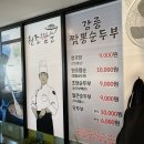 상대가든
