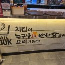 누구나홀딱반한닭목포 네이버블로그