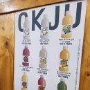 전주전집 | 사당역 전주전집 꿀돼지 삼겹전 후기 - 옥수주조 망고·블러드오렌지 생막걸리