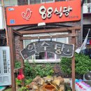 고택약수터 이미지