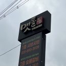 맷돌36샤브샤브 이미지