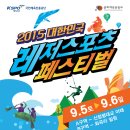 가자레저주
