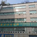 풍성내과의원 이미지