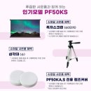 G마켓) LG 빔프로젝트 PF50kS+3종 사은품!!!카드가 448970!!!(⭕다시 카드사 할인 적용된다 질러~!⭕) 이미지