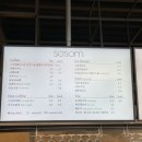 소솜(SOSOM) 네이버블로그