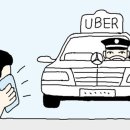 ♧ 학술원의 문턱 & '우버#Uber#' ♧ 이미지