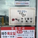 이비가짬뽕원주 | [원주] 행구동 중식 맛집 해장에 제격 이비가짬뽕 원주행구점