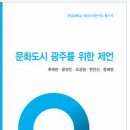도시컨텐츠연구소