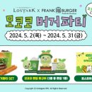 프랭크버거파주 이미지