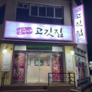 영주내고깃집