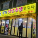 장터옛날통닭2호점