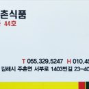주촌 부경축산물 도매시장 이미지