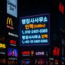 C&J 행정사사무소 이미지