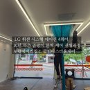 마스터웨이 | 포항에어컨청소 클린마스터 홈케어 – LG 휘센 시스템 에어컨 4웨이 완벽 케어 후기