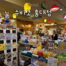 수바코 | 홍대 소품샵 말랑이 아기자기한 굿즈 가득 ‘수바코 홍대점’ 후기