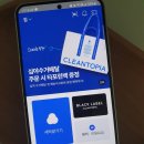 크린토피아 앞 | 크린토피아 어플로 비대면 심야 수거 배달 후기