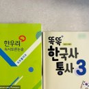4(사)회성성장프로그램 | 초등독해 문해력 성장하는 4학년 한우리독서토론논술 2년차 후기