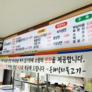 동해석쇠불고기 이미지