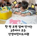 행복한새싹어린이집 | [육아]대전어린이집선생님은 자녀와 주말에 어딜갈까...어린이도서관 그리고 프로그램 참여까지 솔직후기