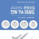 한빛태권도 이미지
