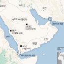 [숨어있는 세계사] 종교운동서 시작한 무장 세력, 예멘 수도까지 장악했죠 이미지