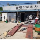 순천밧데리사