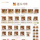 본도시락(마곡점) 이미지