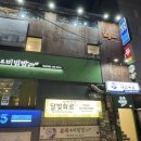 역삼역맛집 달빛화로 코리아시그니처한상 후기
