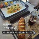 밸런스앤코 | 양주 대형카페 브런치앤코 후기｜브런치 맛집+베이커리까지 완벽