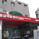 국립중앙의료원 이미지
