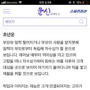 와미친; 너네 운신 들어가서 사주봐라 존나 잘맞음 이미지