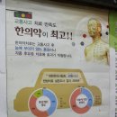 맥한의원 이미지