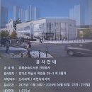 북위례포레자이공인중개사사무소 | 하남시,위례숲속도서관