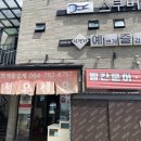 예쁘게즐겁게 이미지