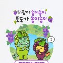 송산유통