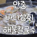 안중상회 이미지