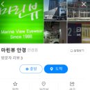 마린뷰안경 이미지