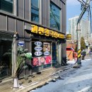 괴산청국장 | 마포 공덕 혼밥 청국장에 갈치구이를 주는 공덕역 근처 구수한 괴산청국장