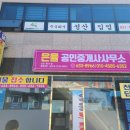 민트공인중개사사무소 네이버블로그