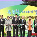 옥류천이야기길(입구) 이미지