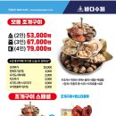 광진해물조개구이 이미지